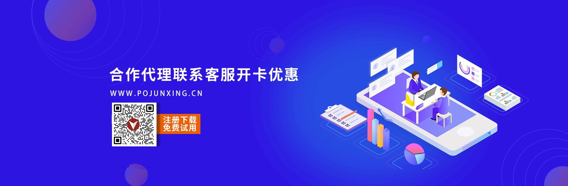 破军星软件下载