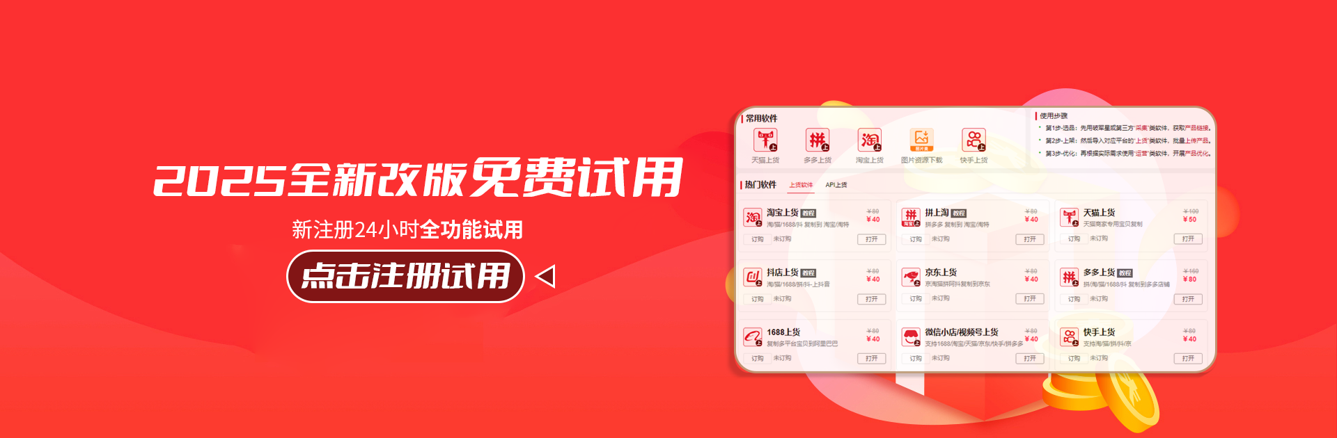 破军星软件下载
