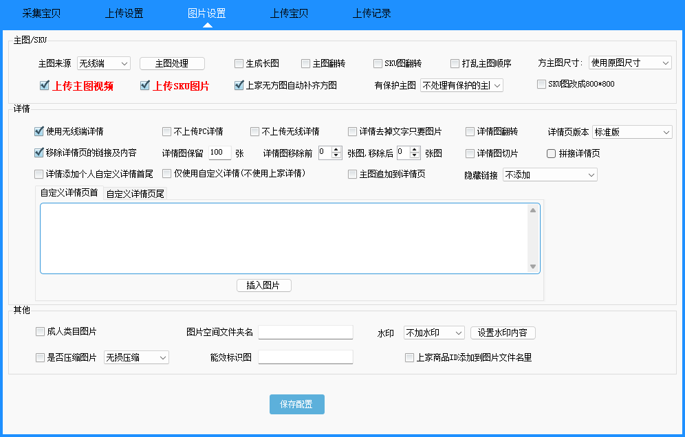 淘宝宝贝复制（支持淘特）破军星软件卡密从拼多多淘宝天猫京东抖店小红书快手视频号卡搬家复制