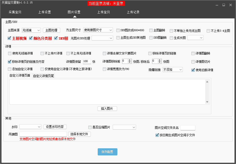 天猫宝贝复制卡密