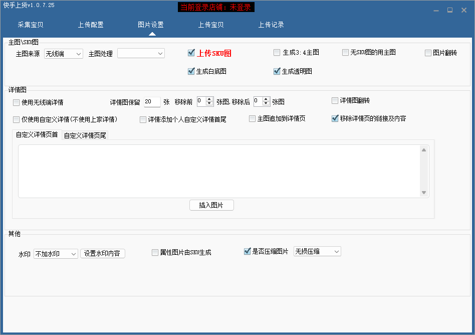 快手上货破军星软件卡密